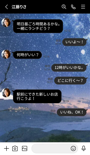 [LINE着せ替え] 秋の夜空#KZ012。の画像3