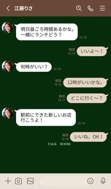 [LINE着せ替え] 大人ダークグリーン。の画像3