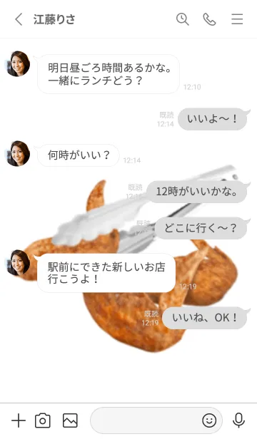 [LINE着せ替え] 手羽先の画像3