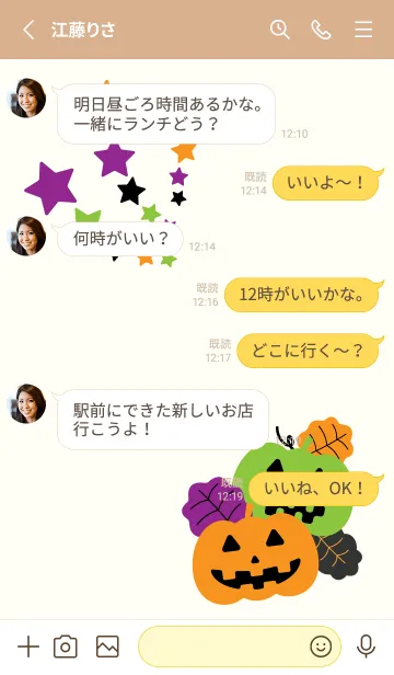 [LINE着せ替え] Halloween pumpkin and star on b & y JPの画像3