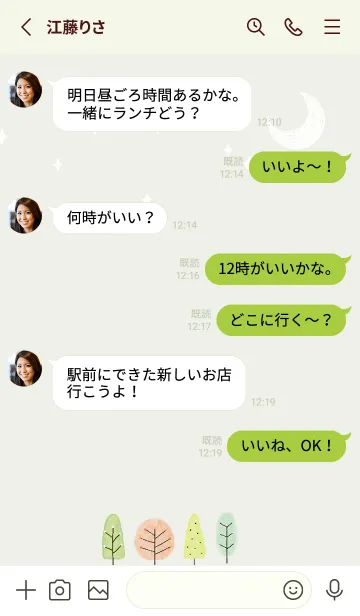 [LINE着せ替え] green♡IRODORI 07_1の画像3