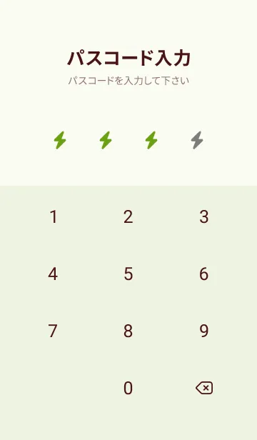 [LINE着せ替え] シンプル アイコン -4の画像4