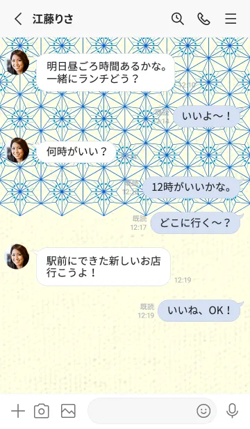 [LINE着せ替え] 和音-麻の葉音符 ペールヨットブルーの画像3