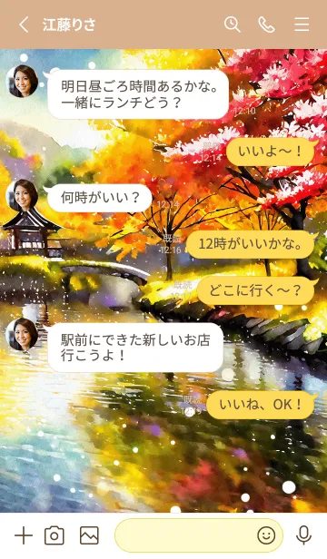 [LINE着せ替え] 優美な秋の風景の着せかえ(Autumn-134)の画像3