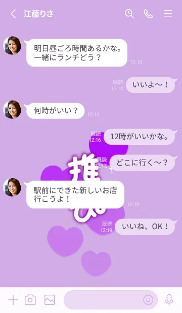 [LINE着せ替え] 推し活(パープル)の画像3