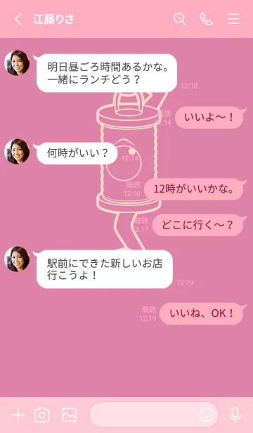 [LINE着せ替え] 妖怪 行燈 ロータスピンクの画像3