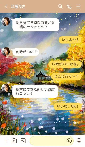 [LINE着せ替え] 優美な秋の風景の着せかえ(Autumn-136)の画像3