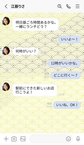 [LINE着せ替え] 和音 青海波&fermata  ジョーンシトロンの画像3