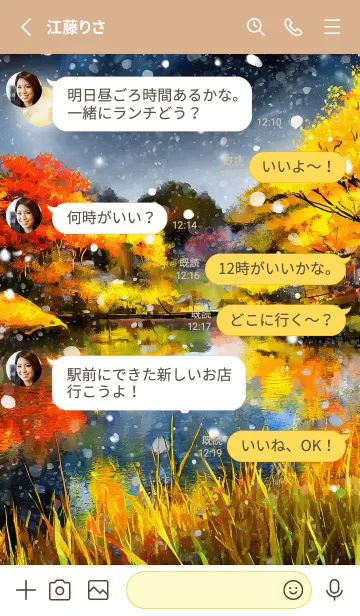 [LINE着せ替え] 優美な秋の風景の着せかえ(Autumn-138)の画像3