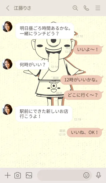 [LINE着せ替え] 妖怪 一つ目小僧 黒柿色の画像3