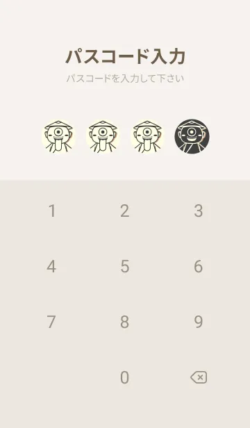 [LINE着せ替え] 妖怪 一つ目小僧 黒柿色の画像4