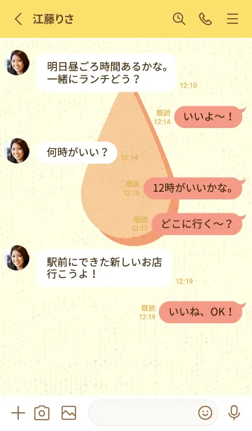 [LINE着せ替え] 水滴のきせかえ ネープルズイエローの画像3