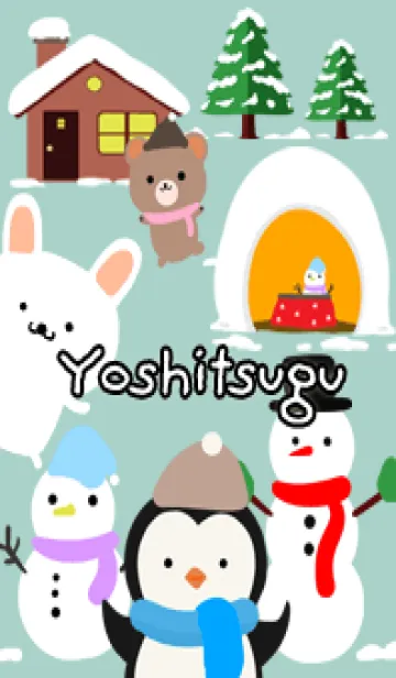 [LINE着せ替え] よしつぐ☆ほっこりかわいい冬の着せかえの画像1