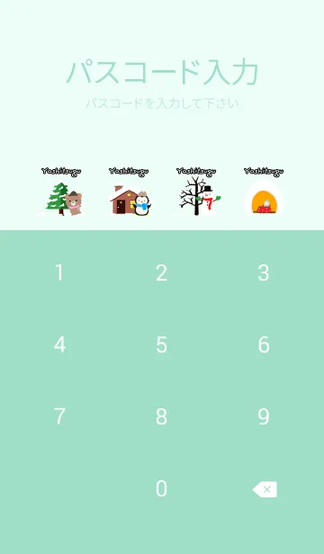 [LINE着せ替え] よしつぐ☆ほっこりかわいい冬の着せかえの画像4