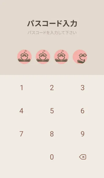 [LINE着せ替え] スマイル＆スタディ 珊瑚色の画像4