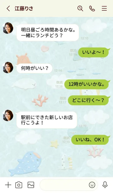 [LINE着せ替え] green♡happy sea07_1の画像3
