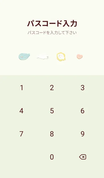 [LINE着せ替え] green♡happy sea07_1の画像4