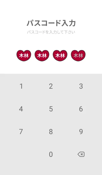 [LINE着せ替え] ハートと天使『木林』 LOVEの画像4