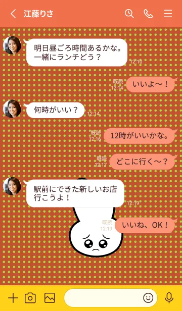 [LINE着せ替え] ぴえん うさぎ 122の画像3