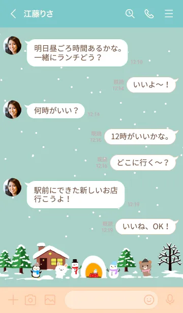 [LINE着せ替え] よしとも☆ほっこりかわいい冬の着せかえの画像3
