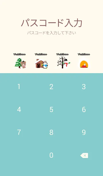 [LINE着せ替え] よしとも☆ほっこりかわいい冬の着せかえの画像4