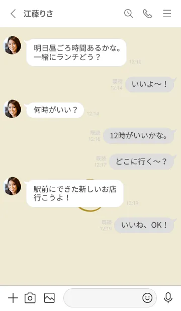 [LINE着せ替え] シンプル ミニ スマイル 68の画像3