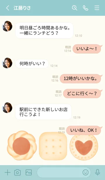 [LINE着せ替え] Little sweet cookies 37の画像3