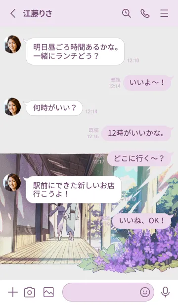 [LINE着せ替え] アニメ「わたしの幸せな結婚」Vol.8の画像3