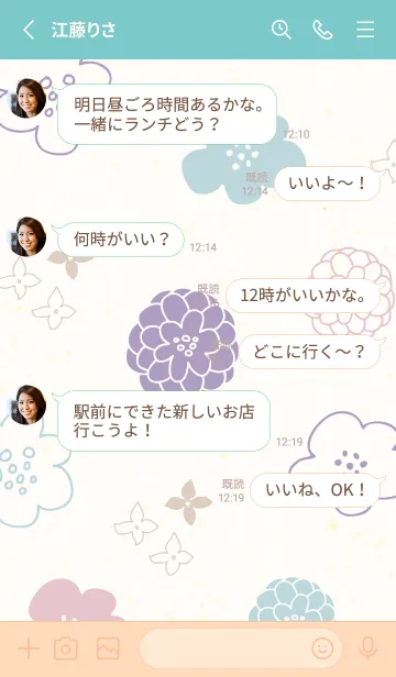 [LINE着せ替え] 北欧風 鞠 花2の画像3