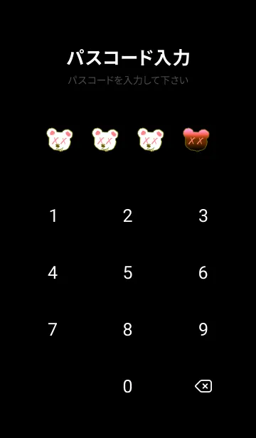 [LINE着せ替え] スノー グラデーション ベア 7の画像4