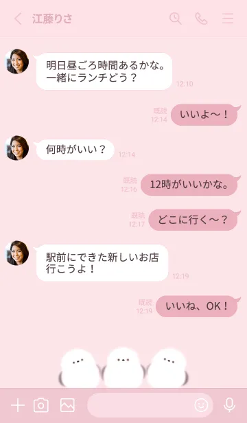 [LINE着せ替え] pink♡ふわふわシマエナガ05_1の画像3