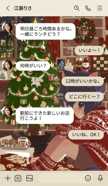 [LINE着せ替え] ツンデレ猫耳少年【クリスマス】の画像3