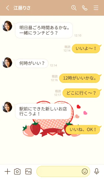 [LINE着せ替え] いちごとハート 薄茶と黄色の画像3