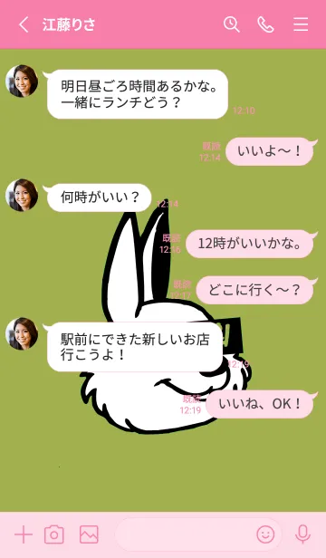 [LINE着せ替え] コリアン ラビット 94の画像3