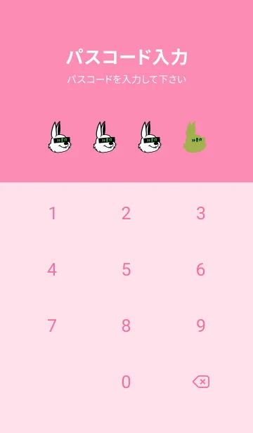 [LINE着せ替え] コリアン ラビット 94の画像4