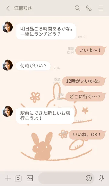 [LINE着せ替え] くるりんうさぎ くすみオレンジの画像3