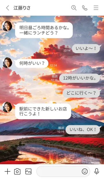 [LINE着せ替え] 最高最強風水 美しい富士山 幸運の65の画像3