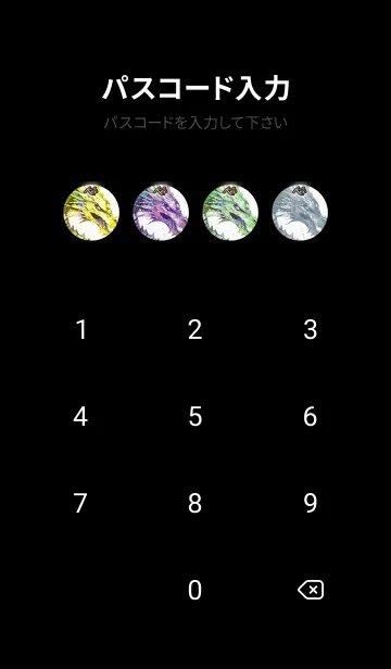 [LINE着せ替え] けい☆Cool Dragon☆の画像4