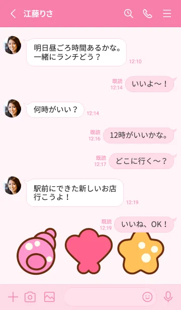 [LINE着せ替え] Little colorful shell 13の画像3