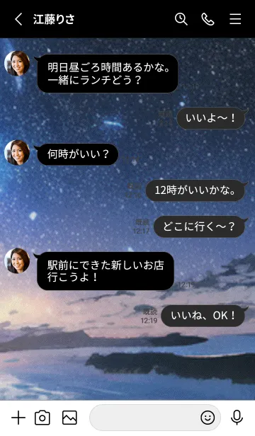 [LINE着せ替え] 秋の夜空#KaA36。の画像3