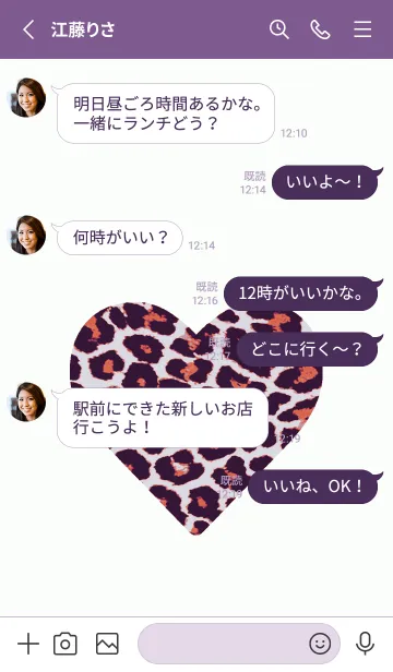 [LINE着せ替え] レオパード ハート 217の画像3