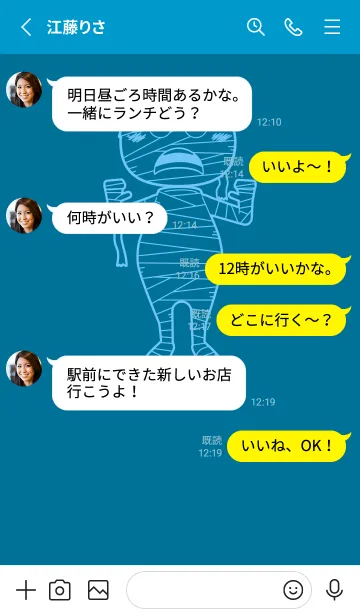 [LINE着せ替え] 妖怪 ミイラ ダックブルーの画像3