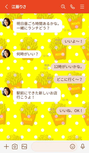 [LINE着せ替え] ポテト Potato pop！！の画像3