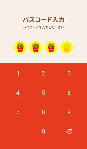 [LINE着せ替え] ポテト Potato pop！！の画像4