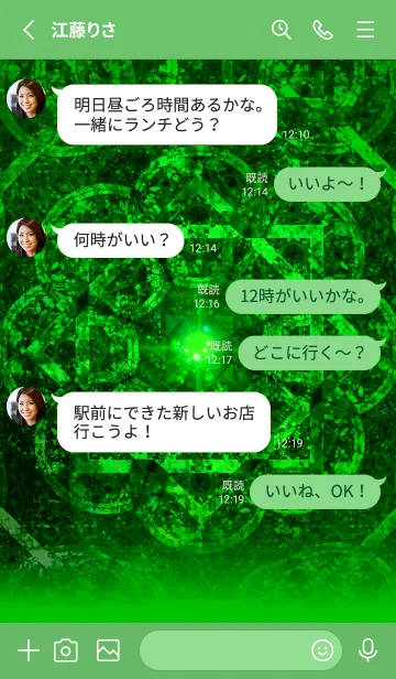 [LINE着せ替え] 運気を引き寄せるグリーン曼荼羅2の画像3