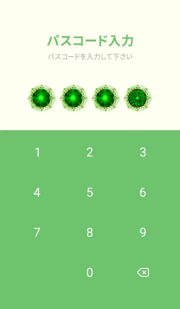 [LINE着せ替え] 運気を引き寄せるグリーン曼荼羅2の画像4