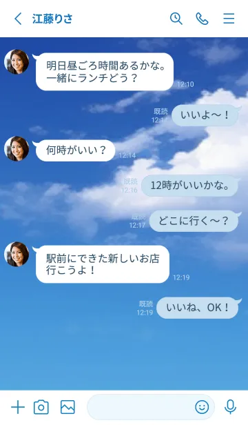 [LINE着せ替え] SORA vol.90の画像3