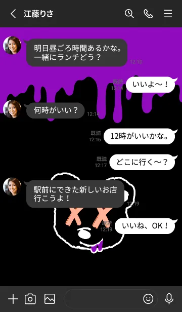 [LINE着せ替え] バッド ベア2 183の画像3