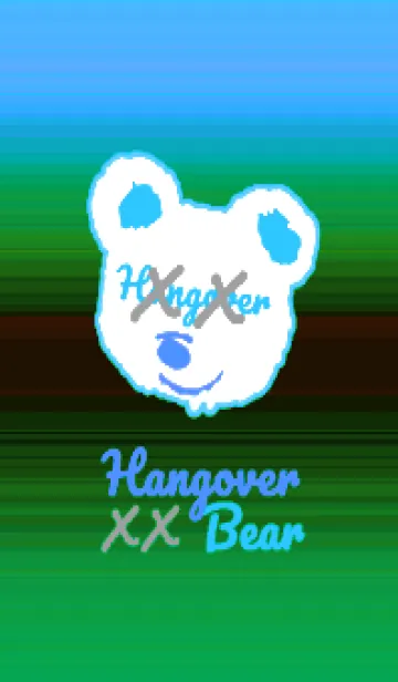 [LINE着せ替え] ハングオーバー ベア 110の画像1