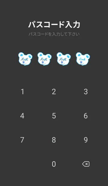 [LINE着せ替え] ハングオーバー ベア 110の画像4